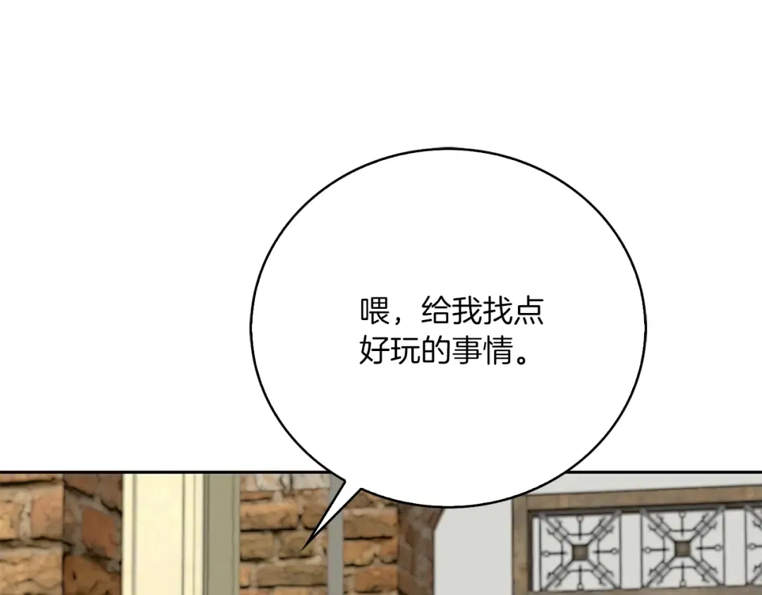 第117话 阿尔温童年 第97页