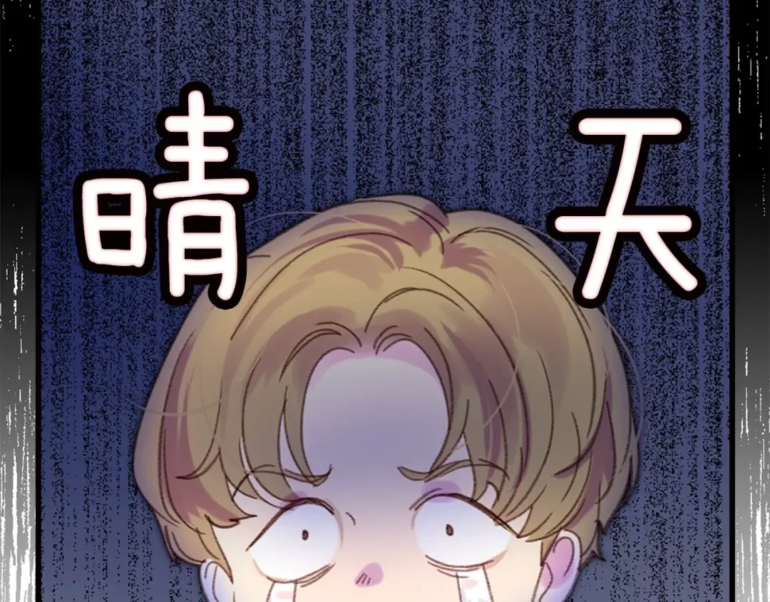 第117话 阿尔温童年 第99页