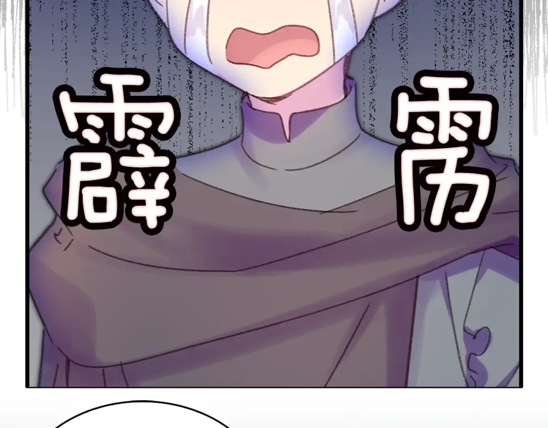 第117话 阿尔温童年 第100页