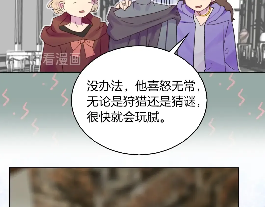 第117话 阿尔温童年 第102页