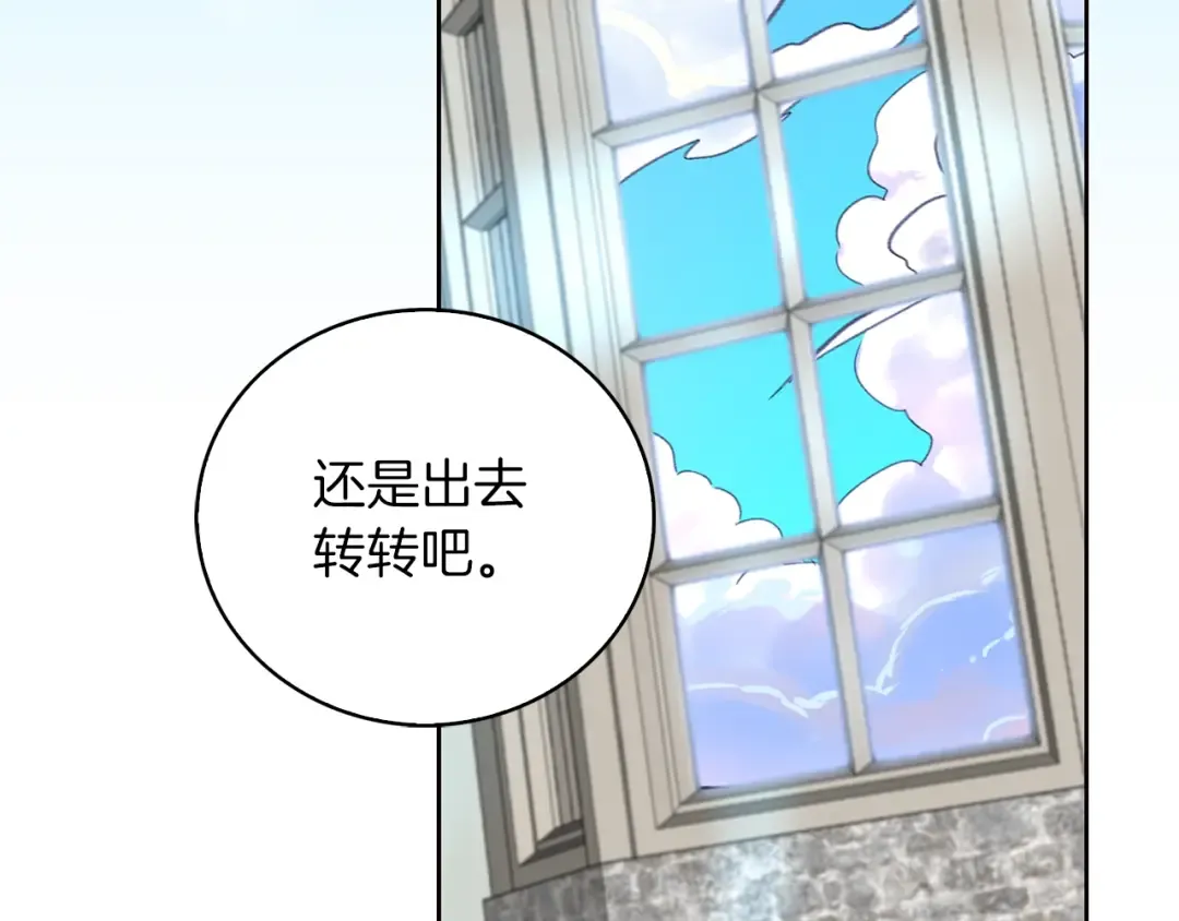 第118话 摇摆 第6页