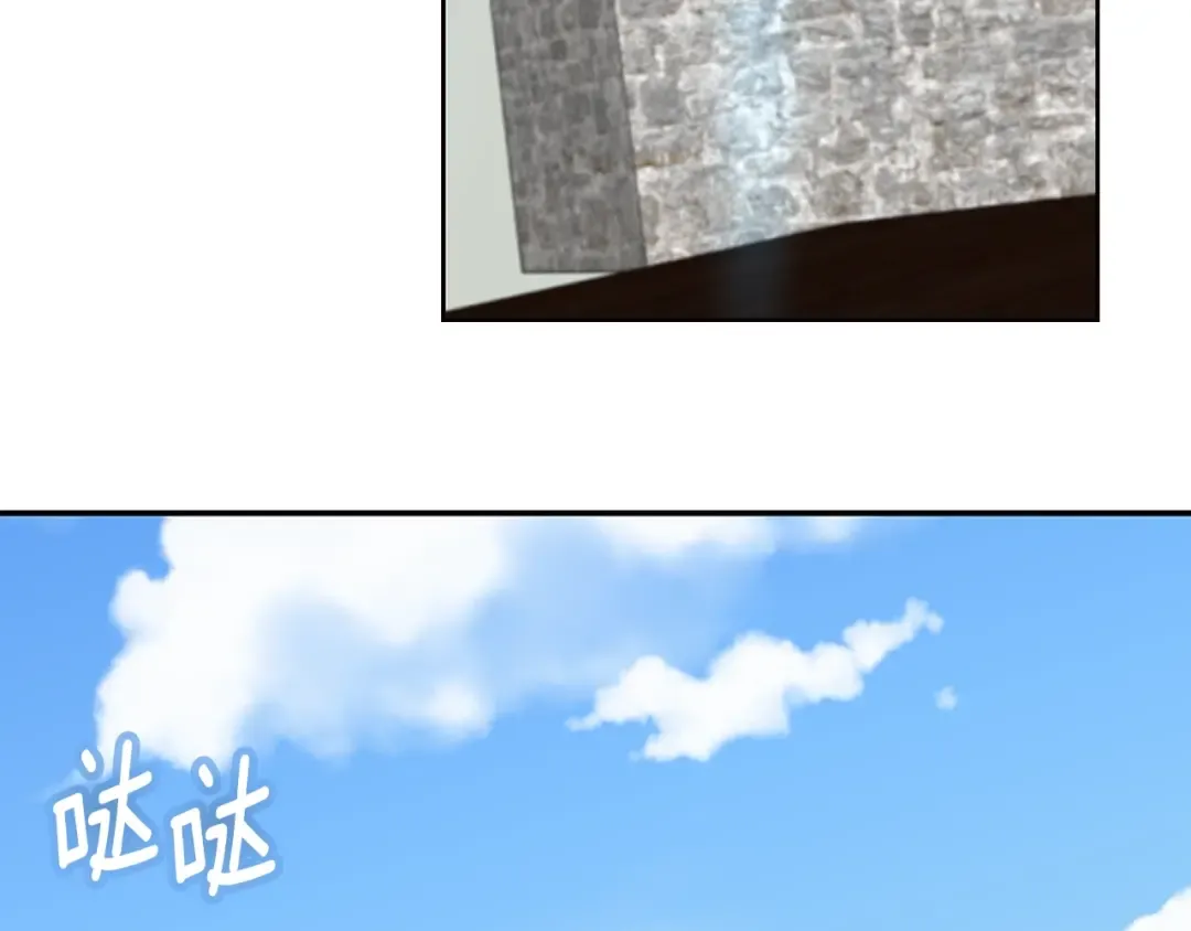 第118话 摇摆 第7页