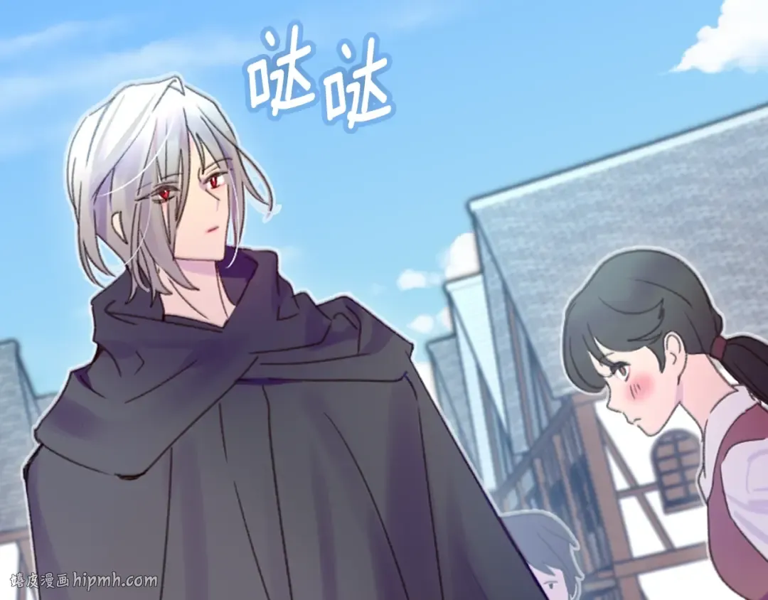 第118话 摇摆 第8页