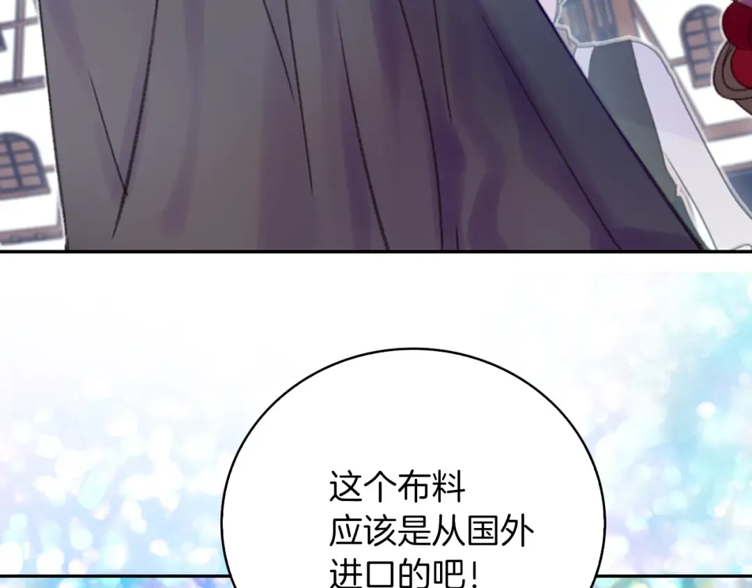 第118话 摇摆 第9页