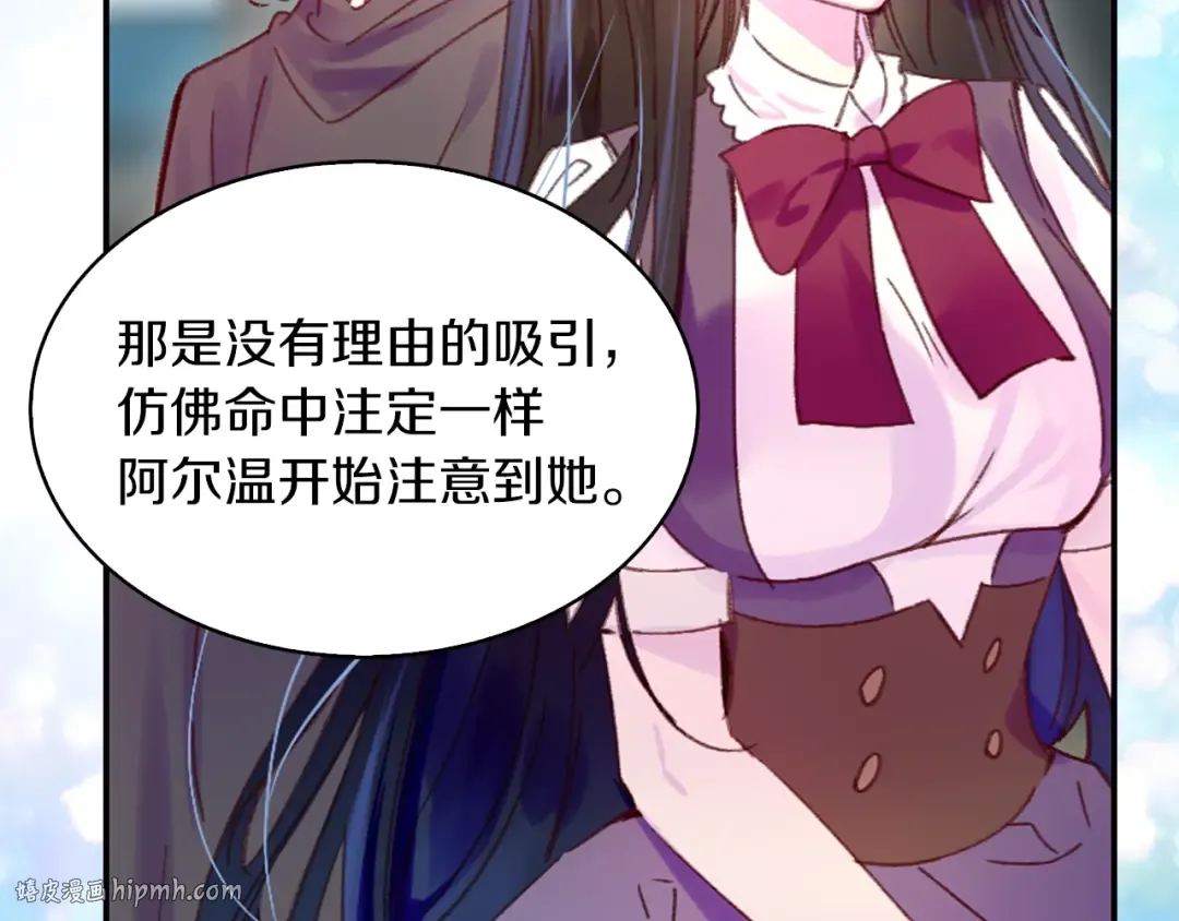 第118话 摇摆 第16页