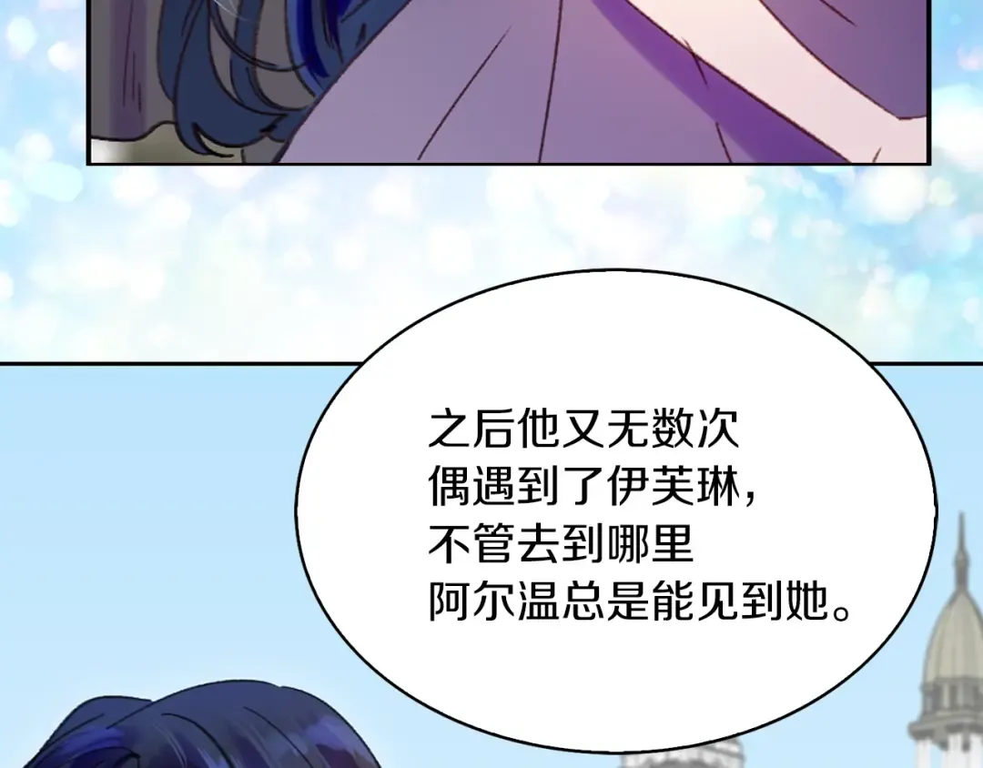 第118话 摇摆 第17页