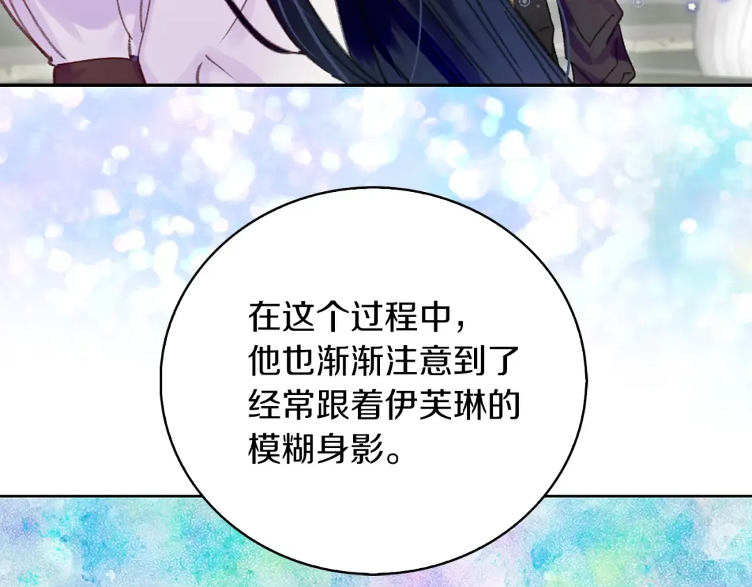 第118话 摇摆 第19页