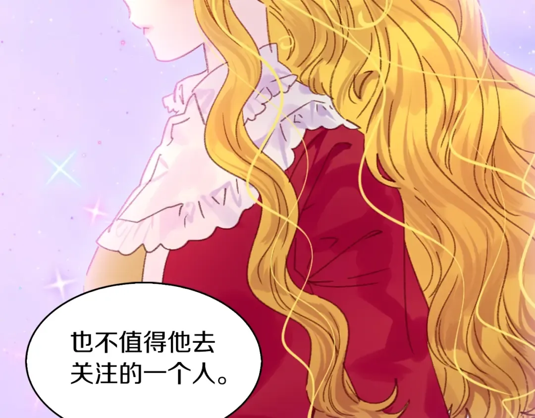 第118话 摇摆 第22页