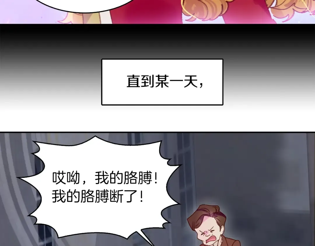第118话 摇摆 第23页