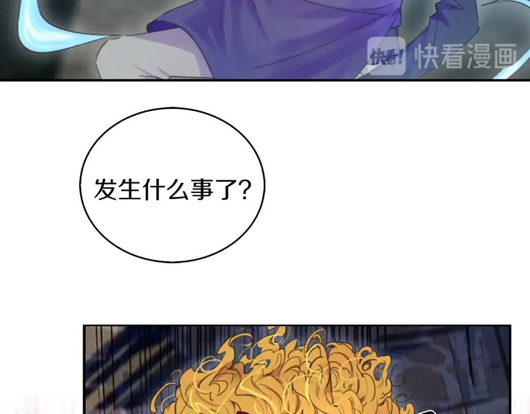 第118话 摇摆 第27页