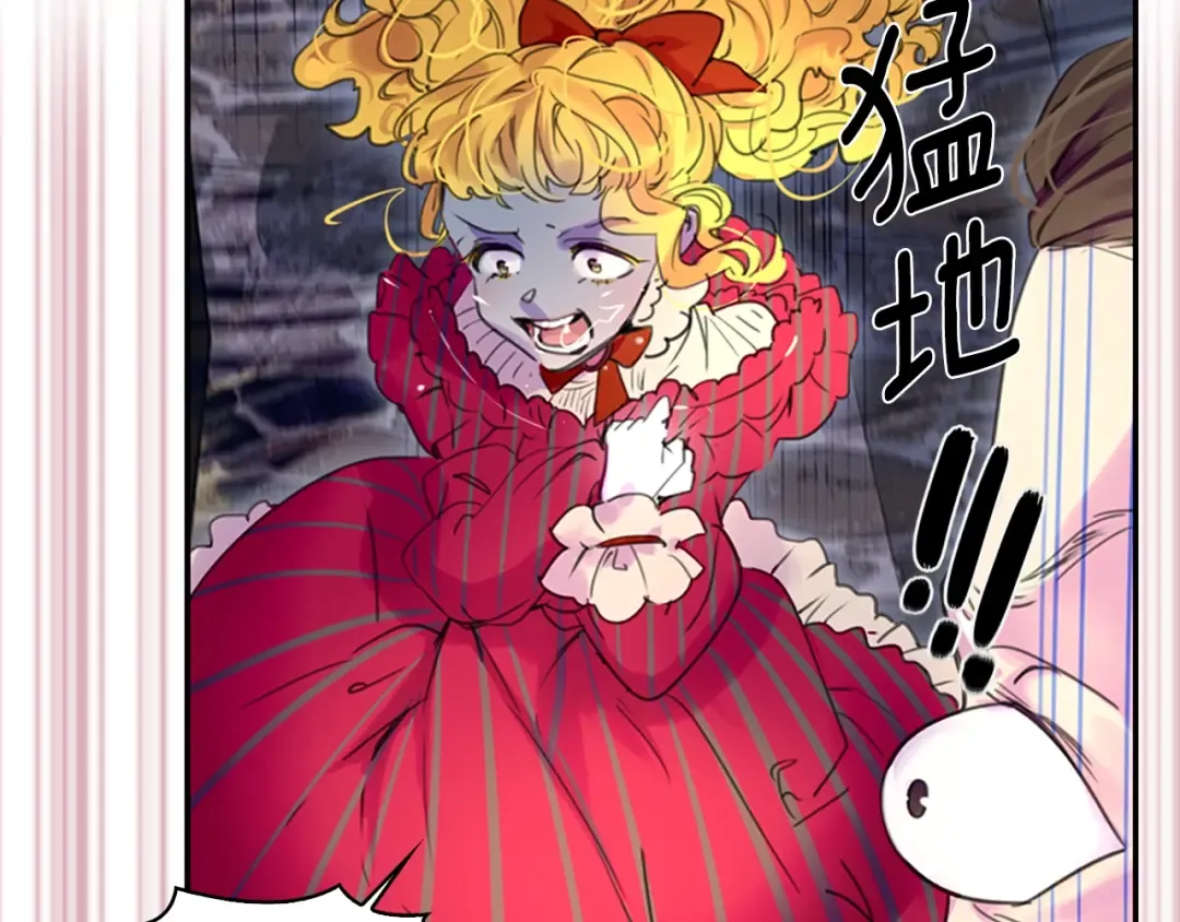 第118话 摇摆 第28页