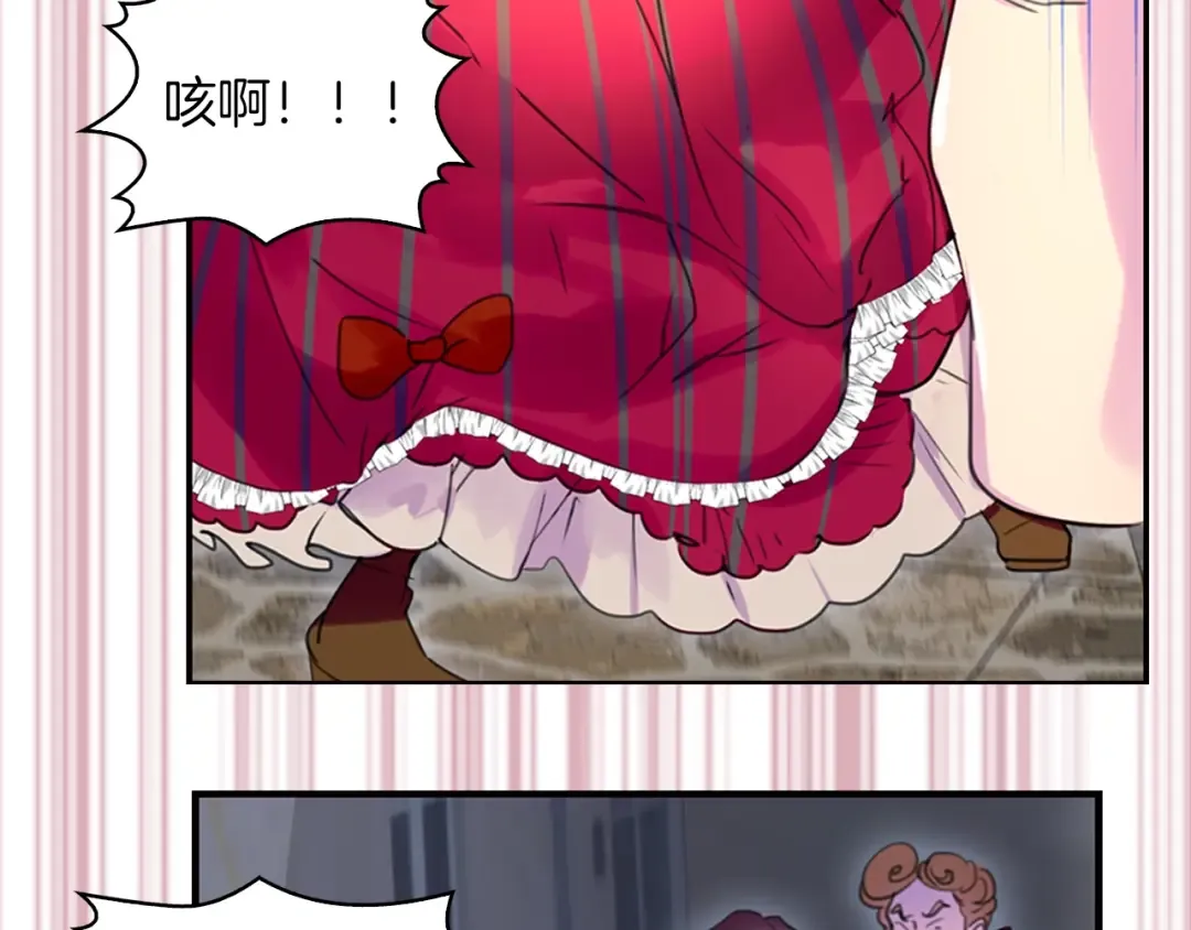 第118话 摇摆 第29页