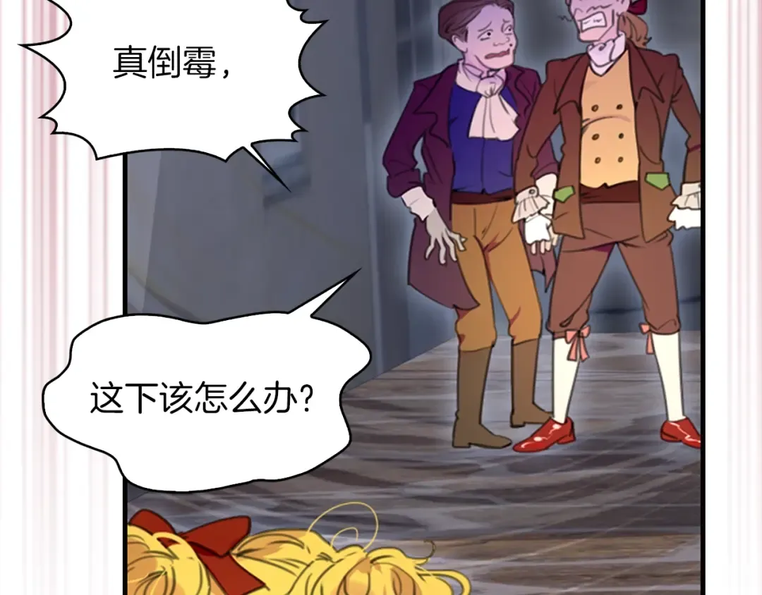 第118话 摇摆 第30页