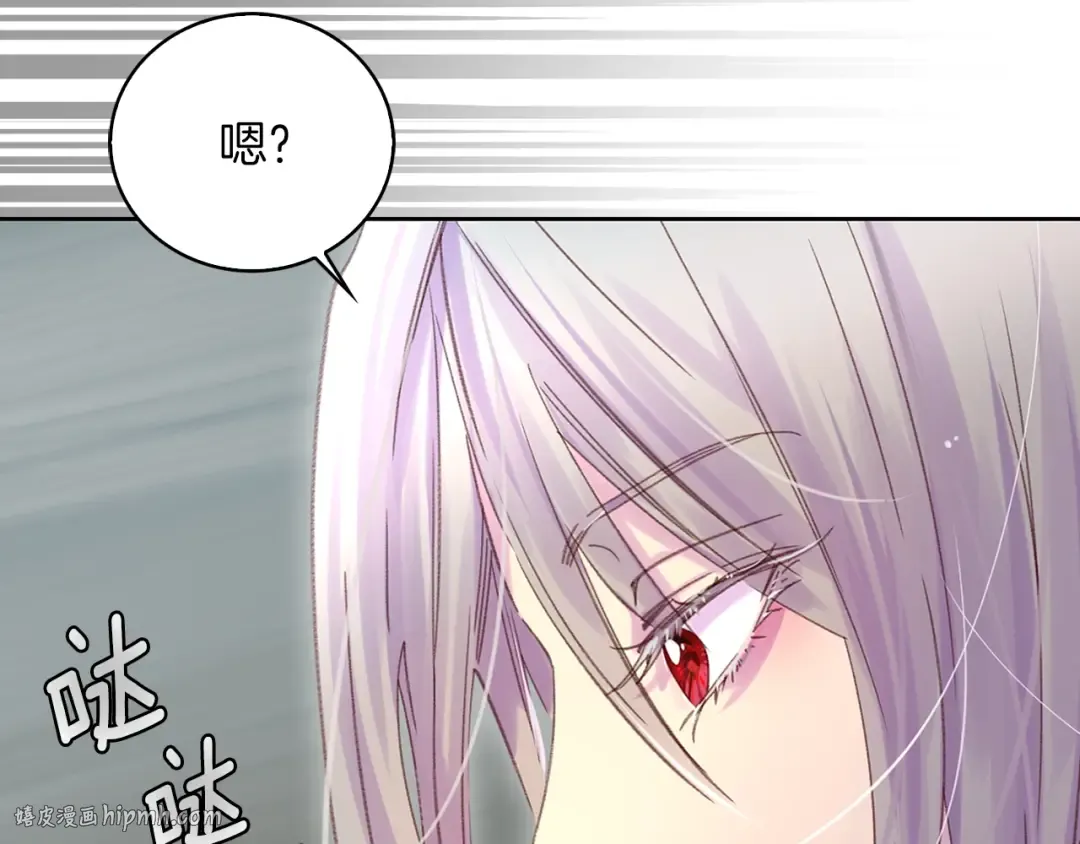 第118话 摇摆 第32页