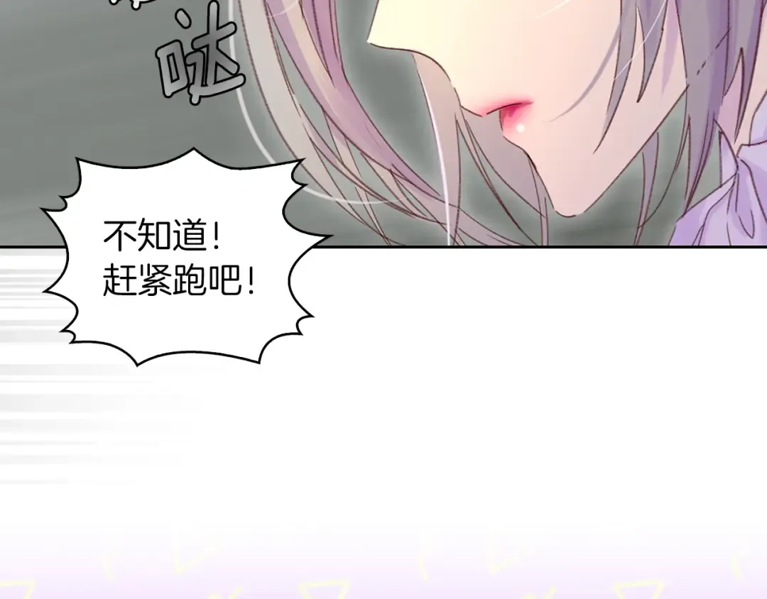 第118话 摇摆 第33页