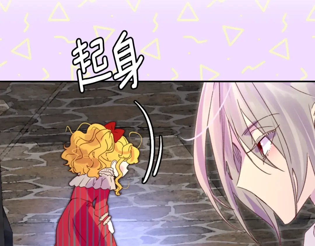 第118话 摇摆 第34页