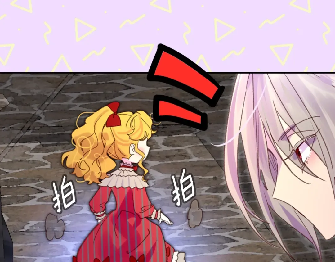 第118话 摇摆 第36页