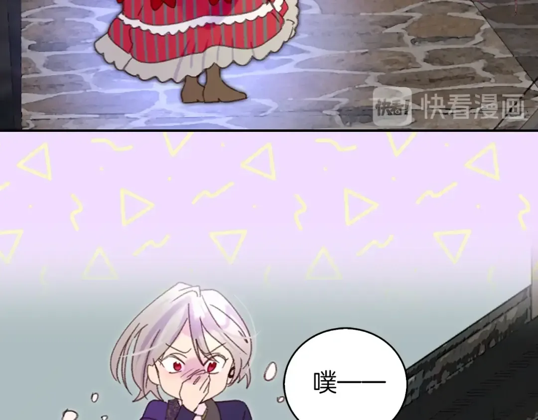 第118话 摇摆 第37页