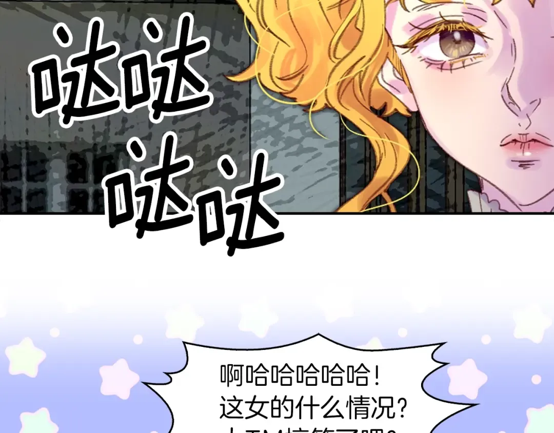 第118话 摇摆 第39页