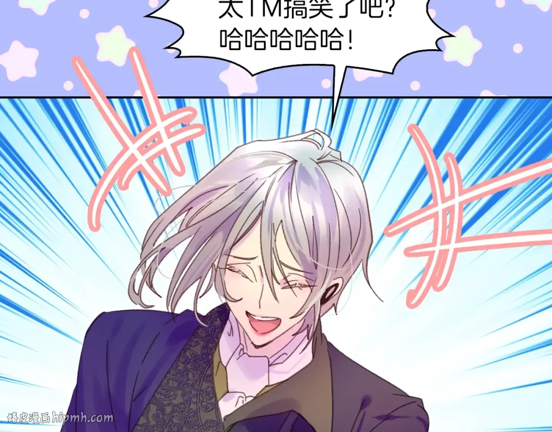 第118话 摇摆 第40页