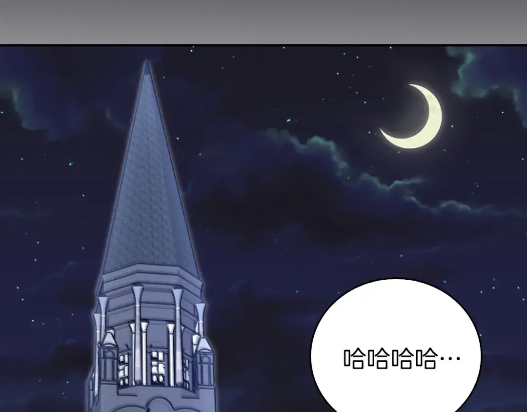 第118话 摇摆 第42页