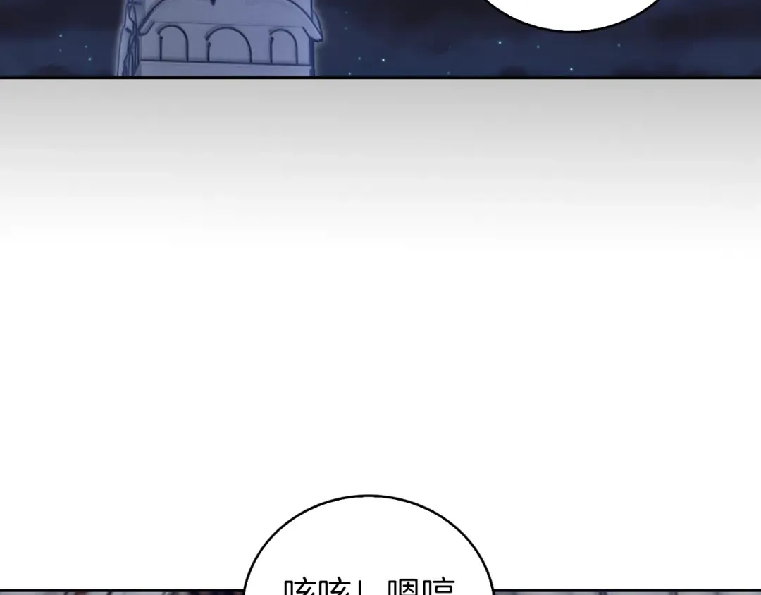 第118话 摇摆 第43页