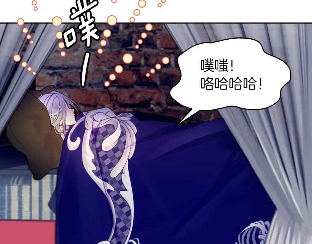 第118话 摇摆 第46页