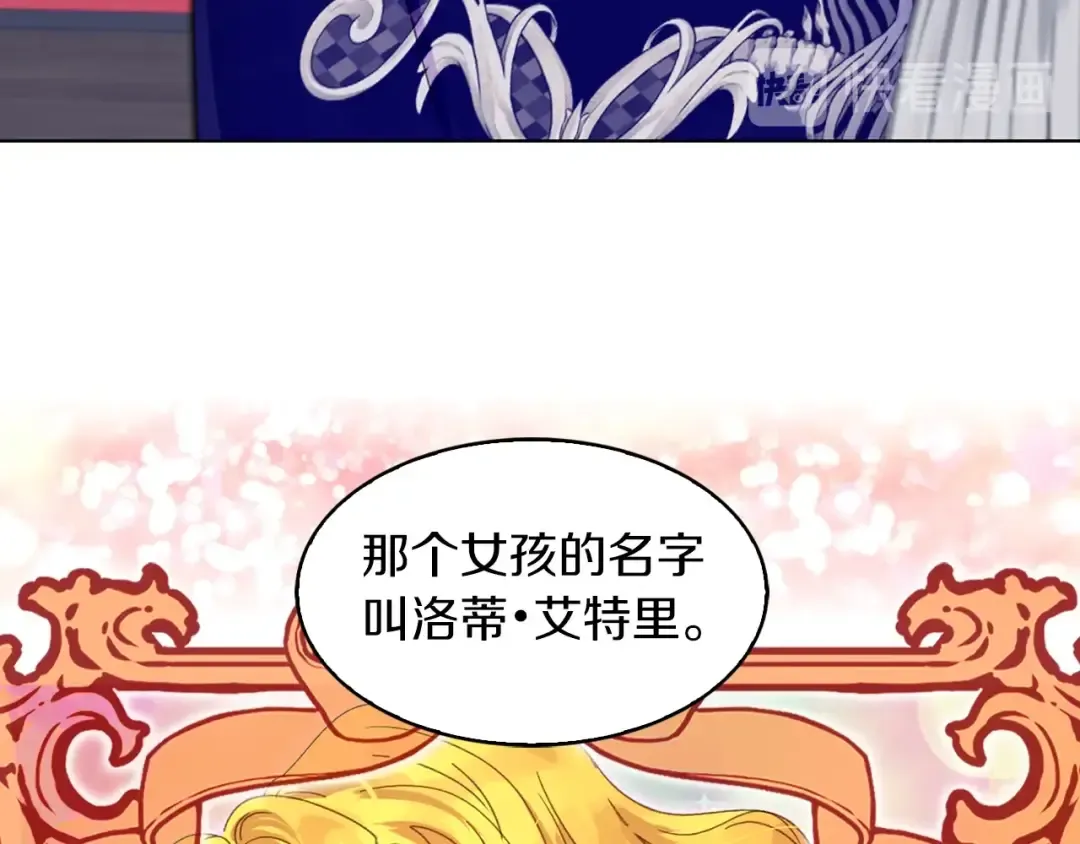第118话 摇摆 第47页