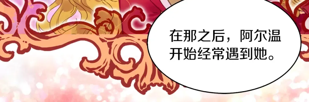 第118话 摇摆 第49页