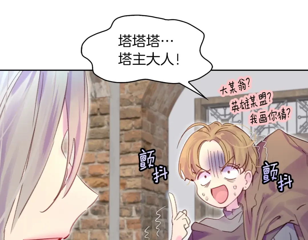 第118话 摇摆 第50页