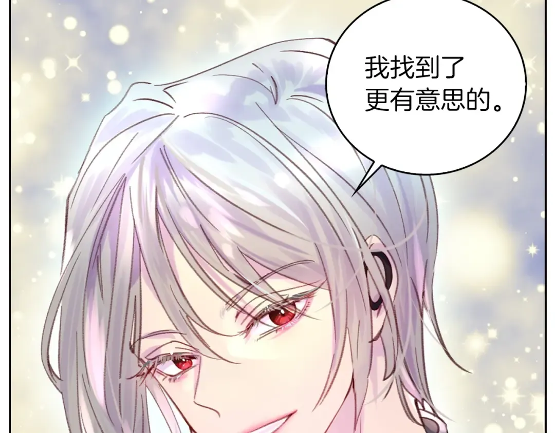 第118话 摇摆 第52页