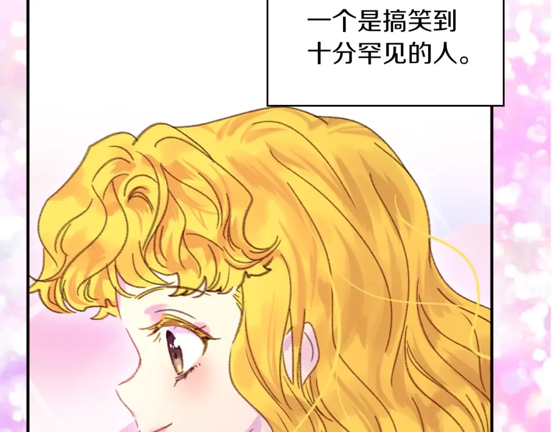 第118话 摇摆 第54页