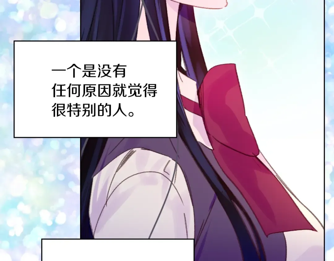 第118话 摇摆 第57页