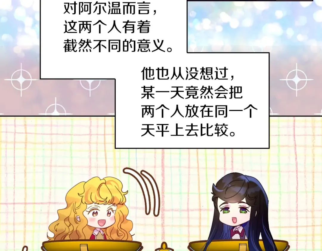 第118话 摇摆 第58页