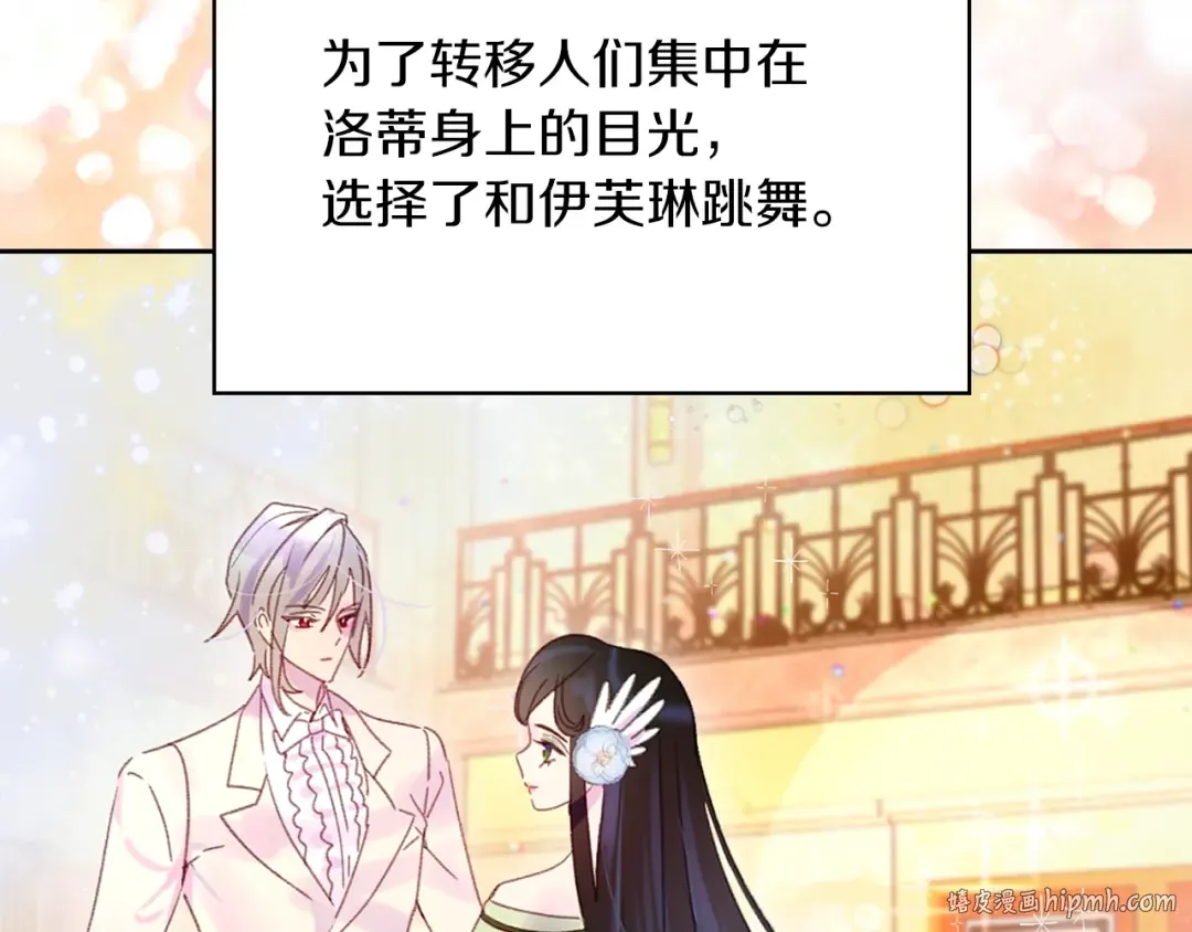 第118话 摇摆 第64页