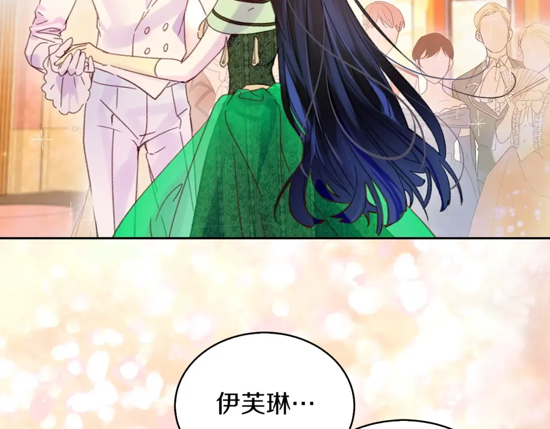 第118话 摇摆 第65页