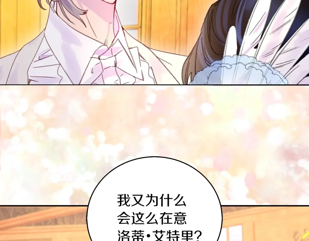 第118话 摇摆 第67页