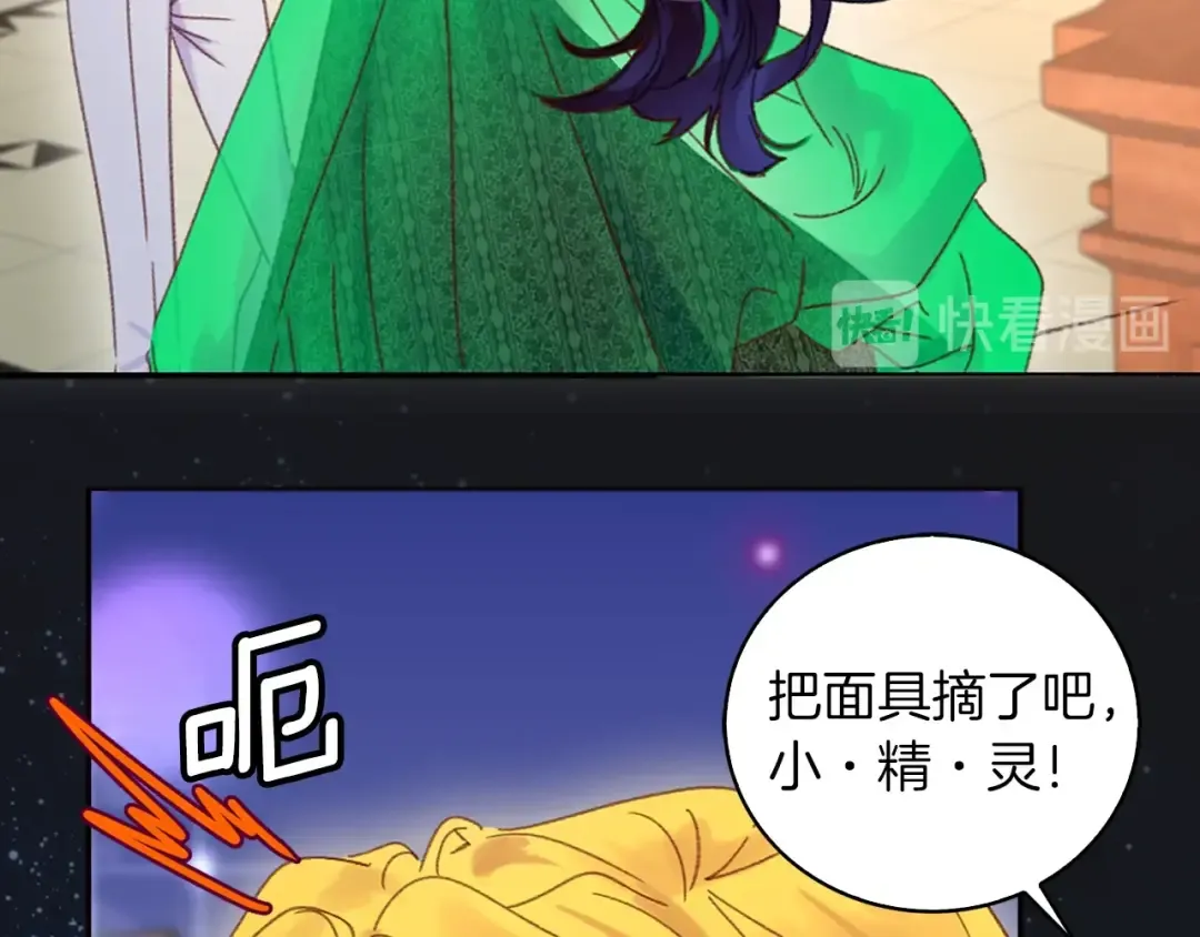 第118话 摇摆 第69页