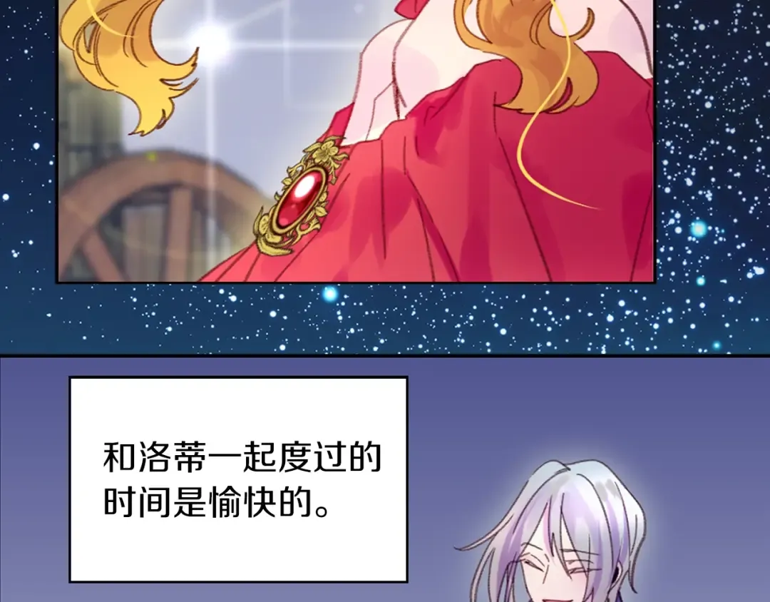 第118话 摇摆 第71页