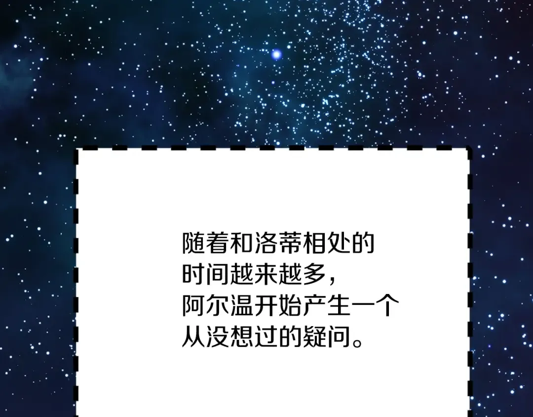 第118话 摇摆 第74页