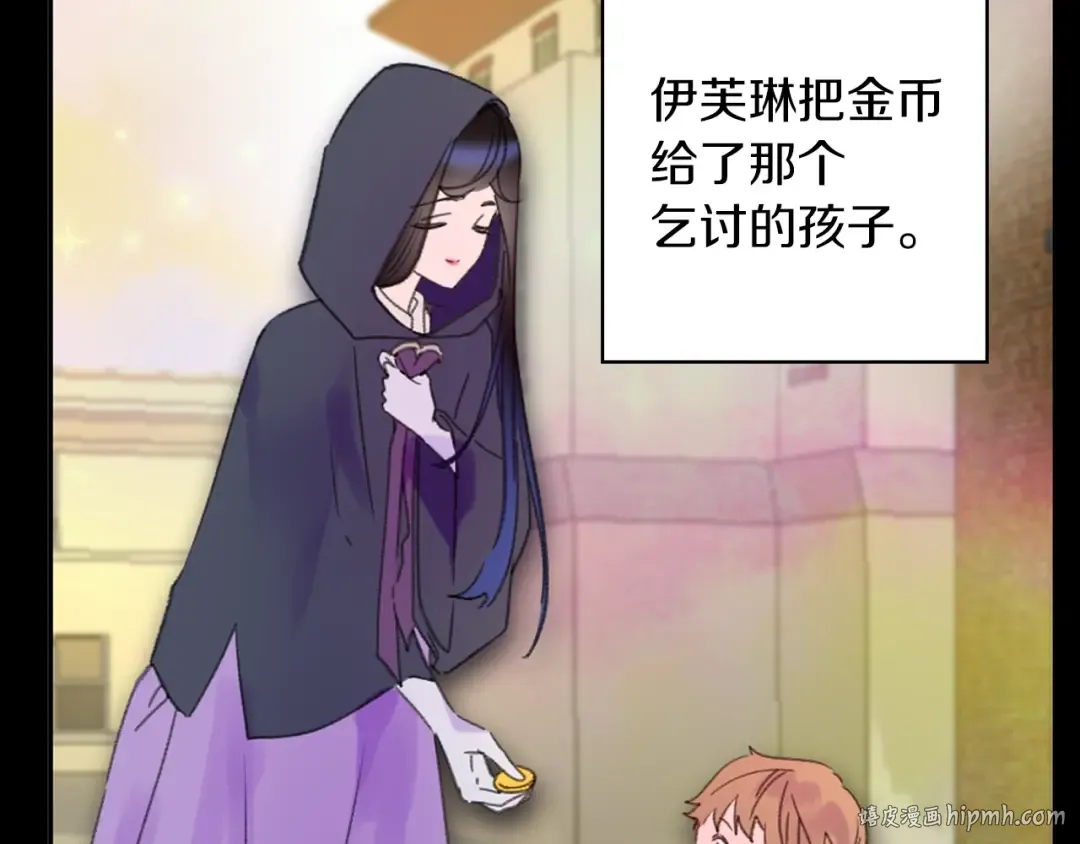 第118话 摇摆 第80页
