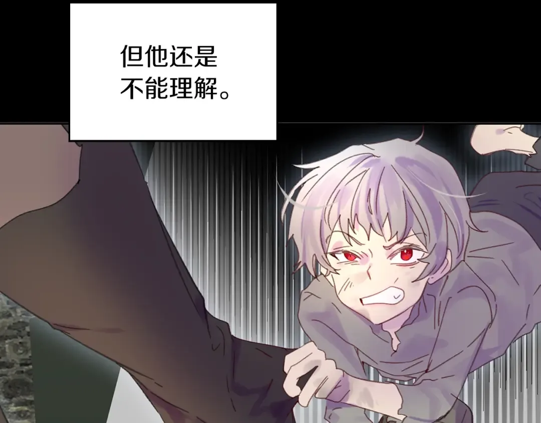 第118话 摇摆 第82页