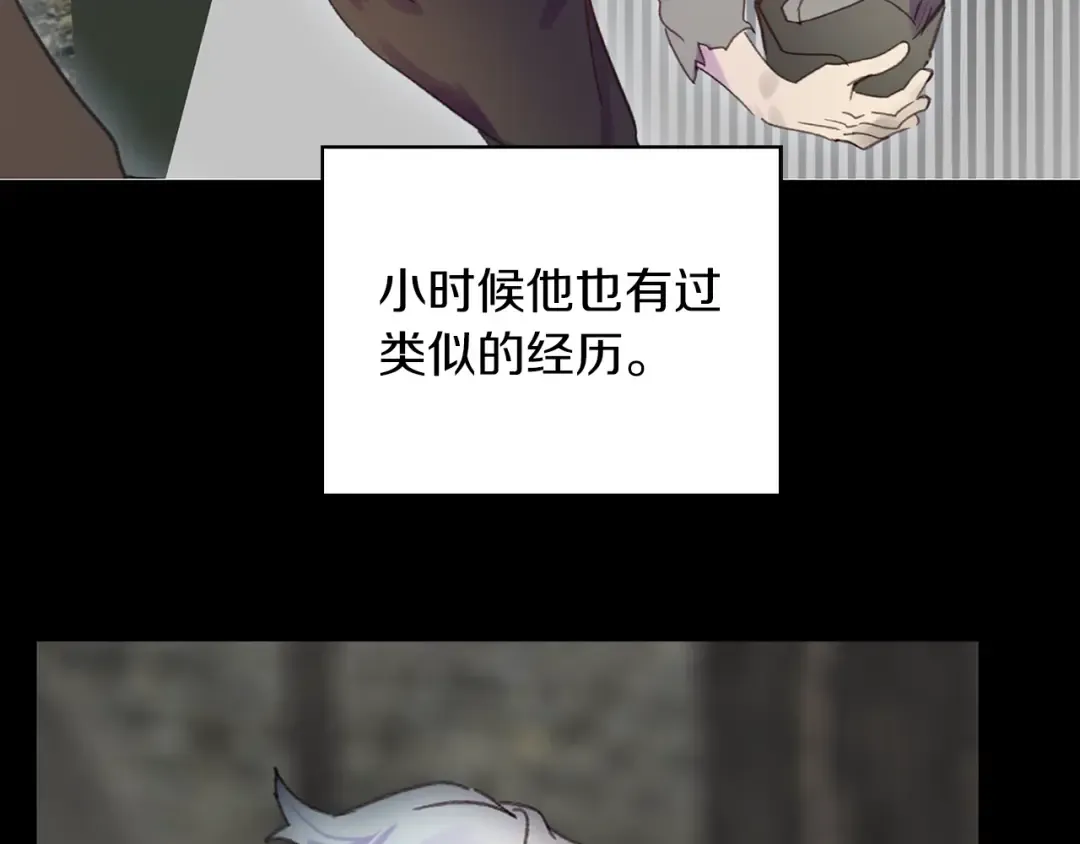 第118话 摇摆 第83页