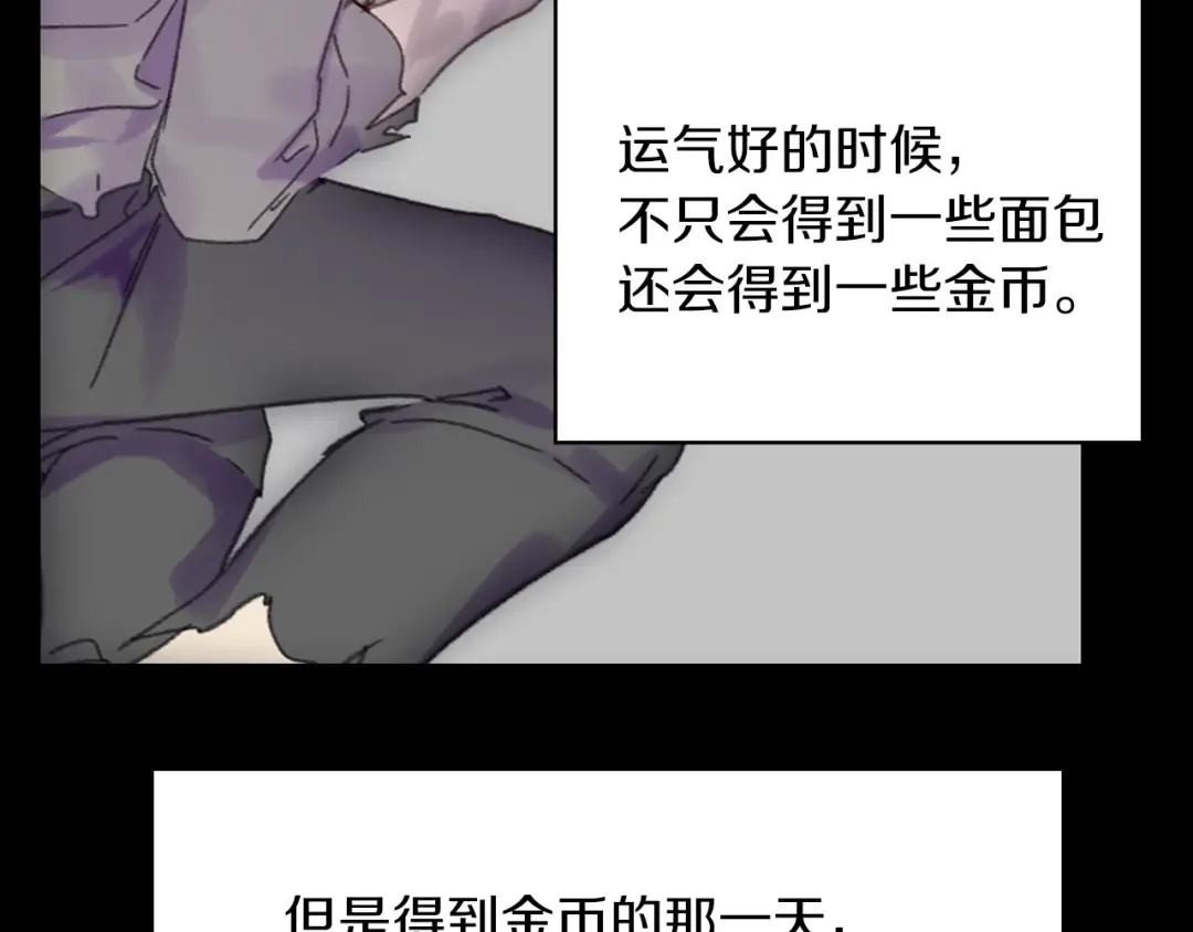 第118话 摇摆 第85页