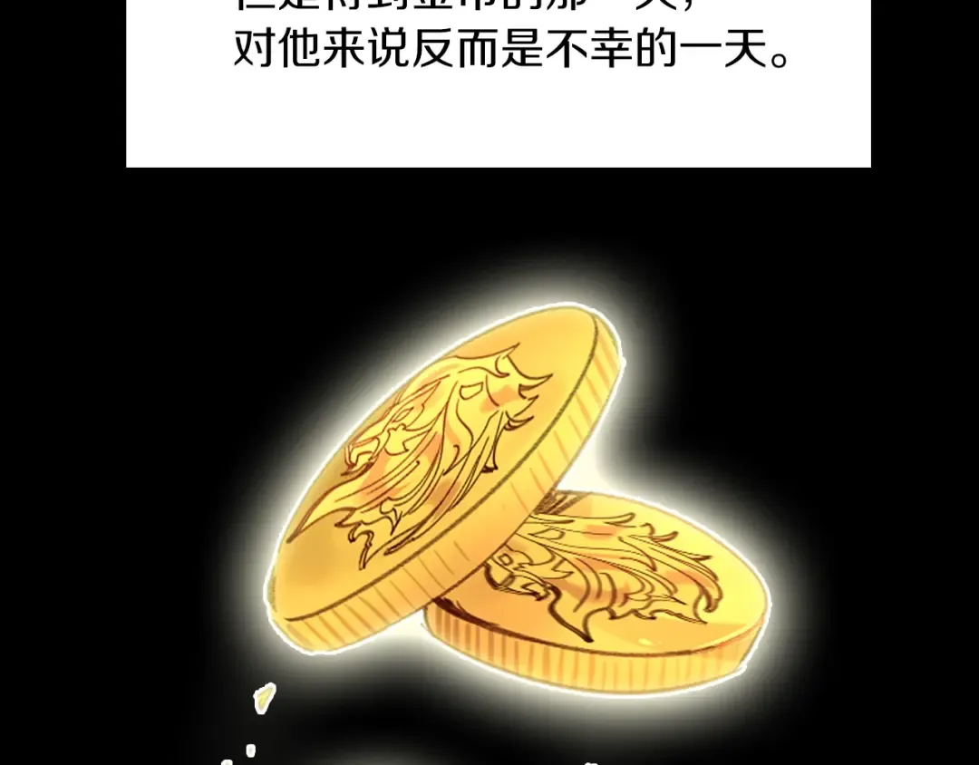 第118话 摇摆 第86页