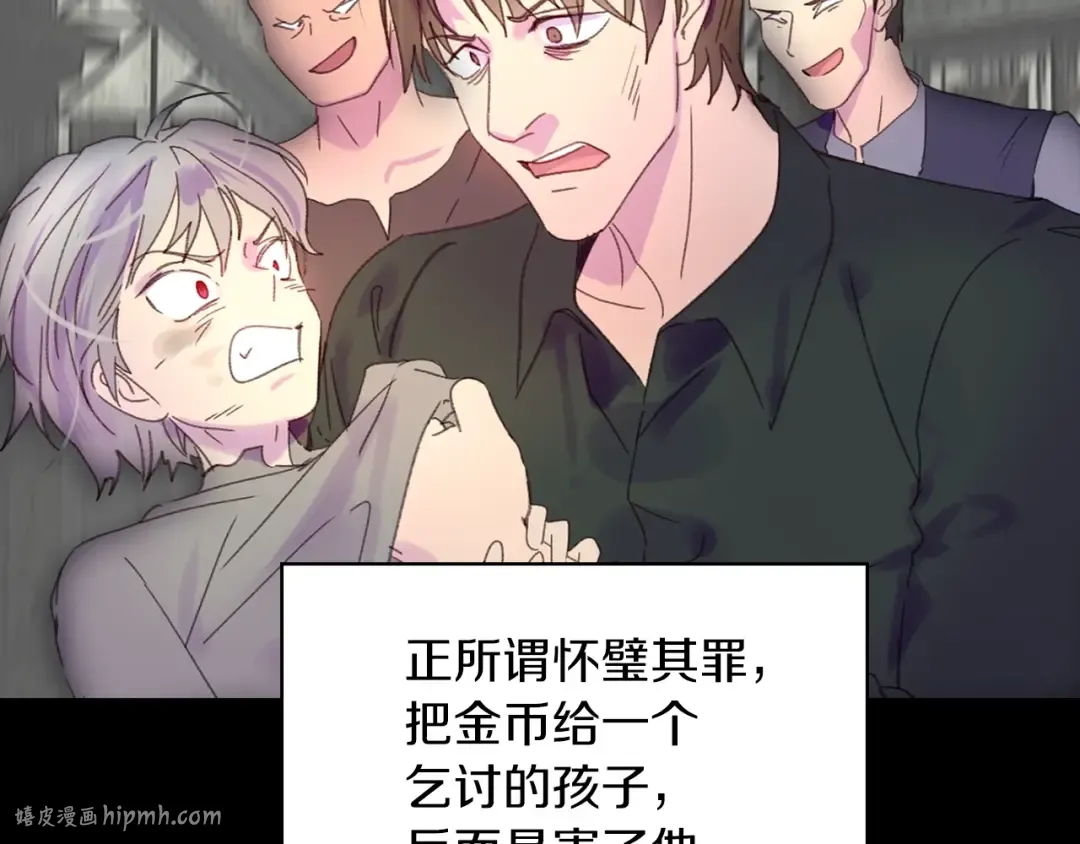 第118话 摇摆 第88页