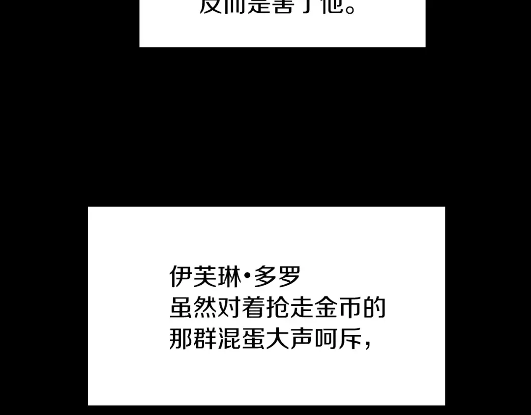 第118话 摇摆 第89页