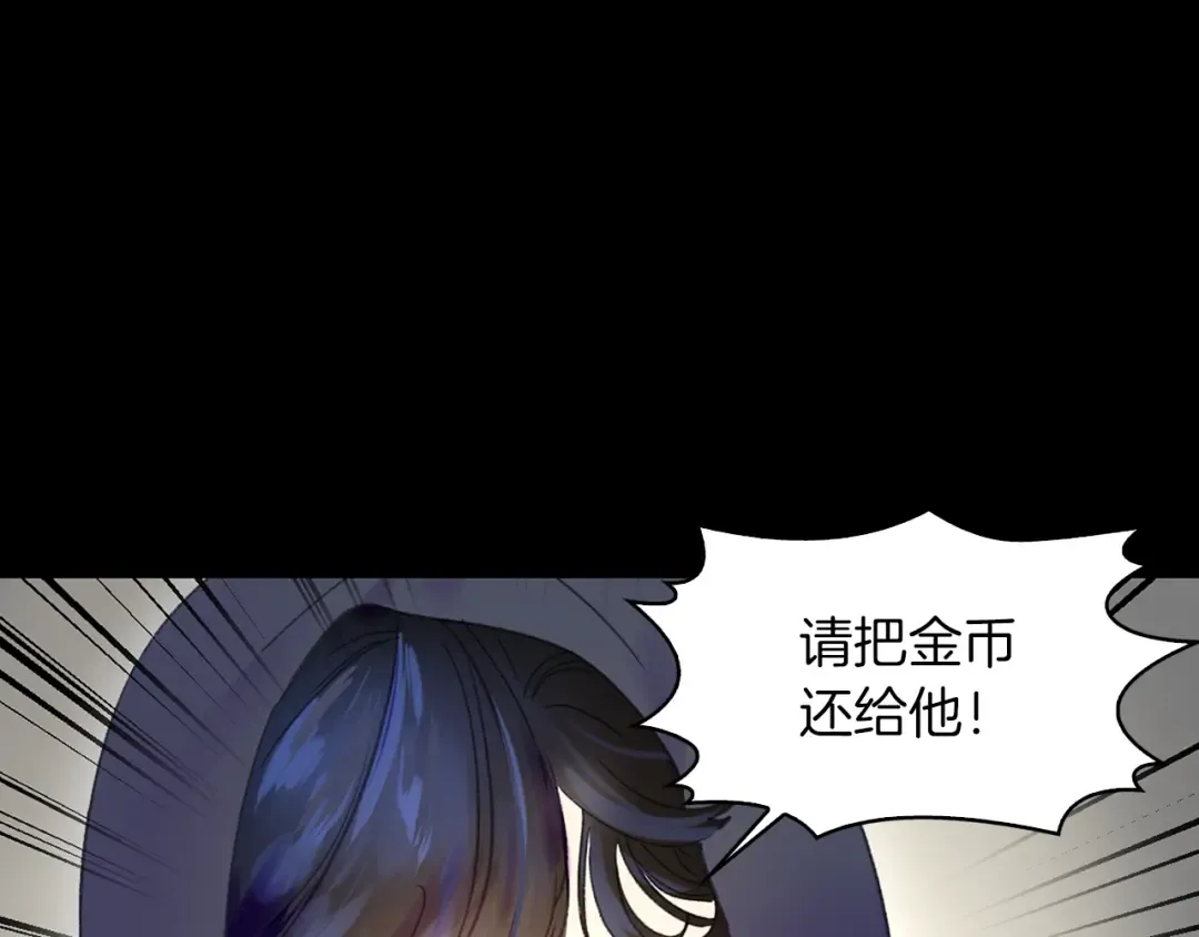 第118话 摇摆 第90页