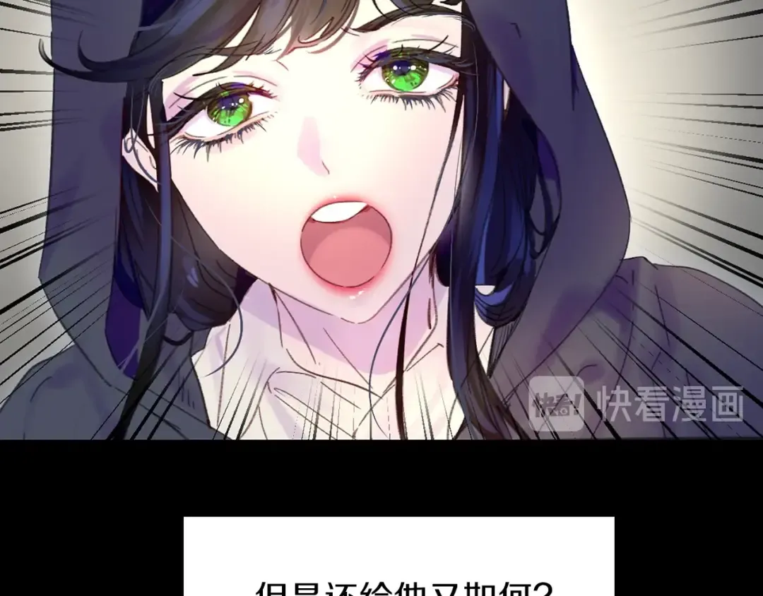 第118话 摇摆 第91页