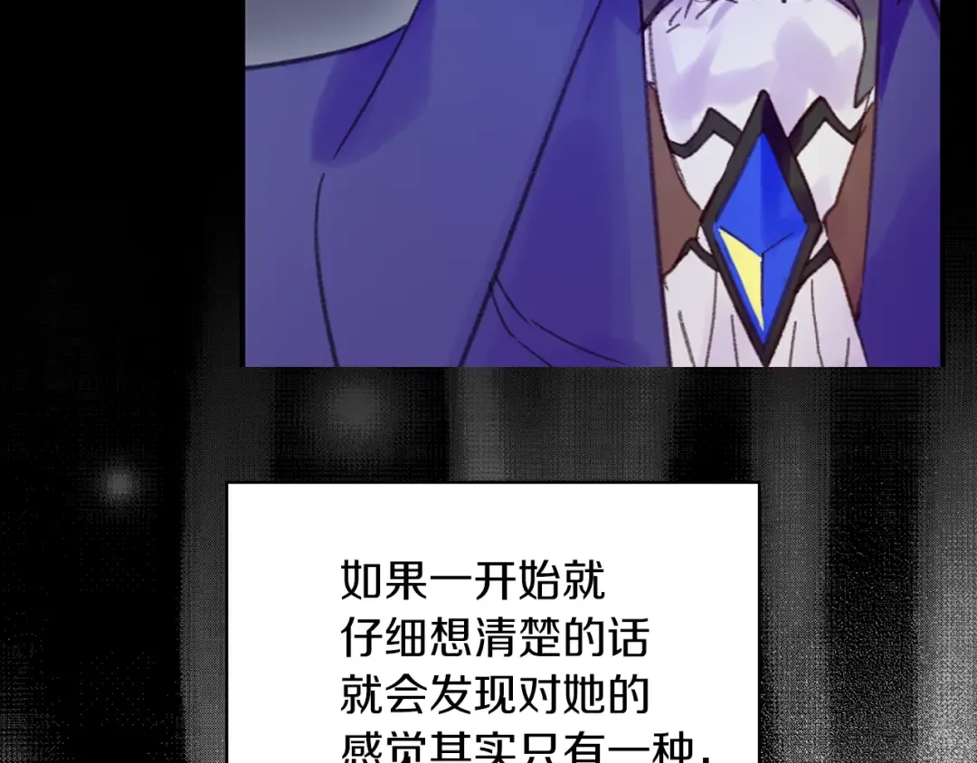 第118话 摇摆 第94页
